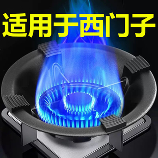 适用于西门子煤气灶聚火防风罩家用燃气灶台架托节能防滑挡风支架