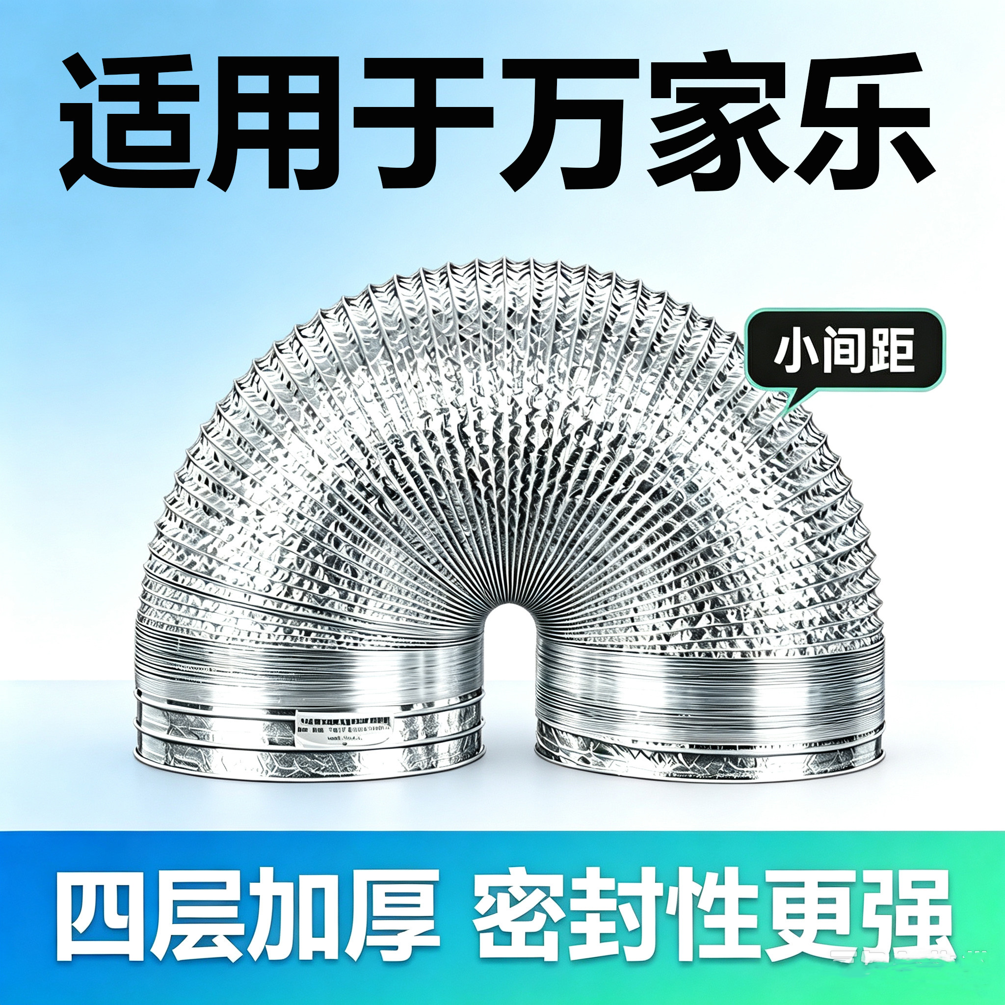 适用于万家乐抽油烟机排烟管厨房加厚铝箔排气管烟机排风管道配件