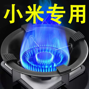 小米专用煤气灶聚火防风罩家用燃气灶台架托节能圈防滑挡风支架子