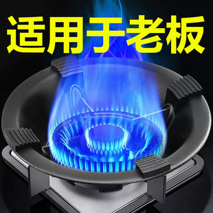 适用于老板煤气灶聚火防风罩家用燃气灶台架托节能防滑挡风支架子