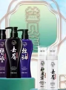 益贝美植萃中药系列洗发水控油蓬松去屑止痒持久留香洗发露