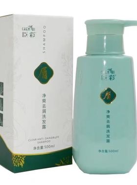臣彩净爽去屑洗发露止痒润养护发清爽控油轻盈蓬松改善毛躁洗发水