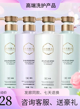 麦纯优润发廊沙龙香氛滋润洗发水丝滑柔顺护发素蓬松控油洗发露