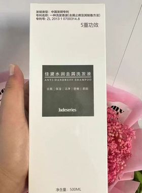 佳黛水润养去屑洗发水液洗发乳控油蓬松止痒清洁头皮茶香