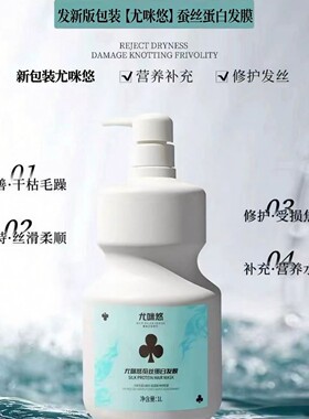 臻典阿米诺蚕丝蛋白发膜修护柔顺