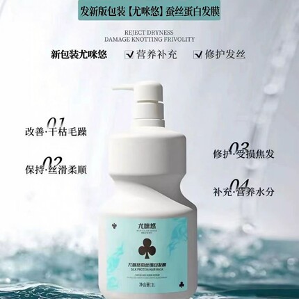 臻典阿米诺蚕丝蛋白发膜修护养护柔顺护发素沙龙同款发廊