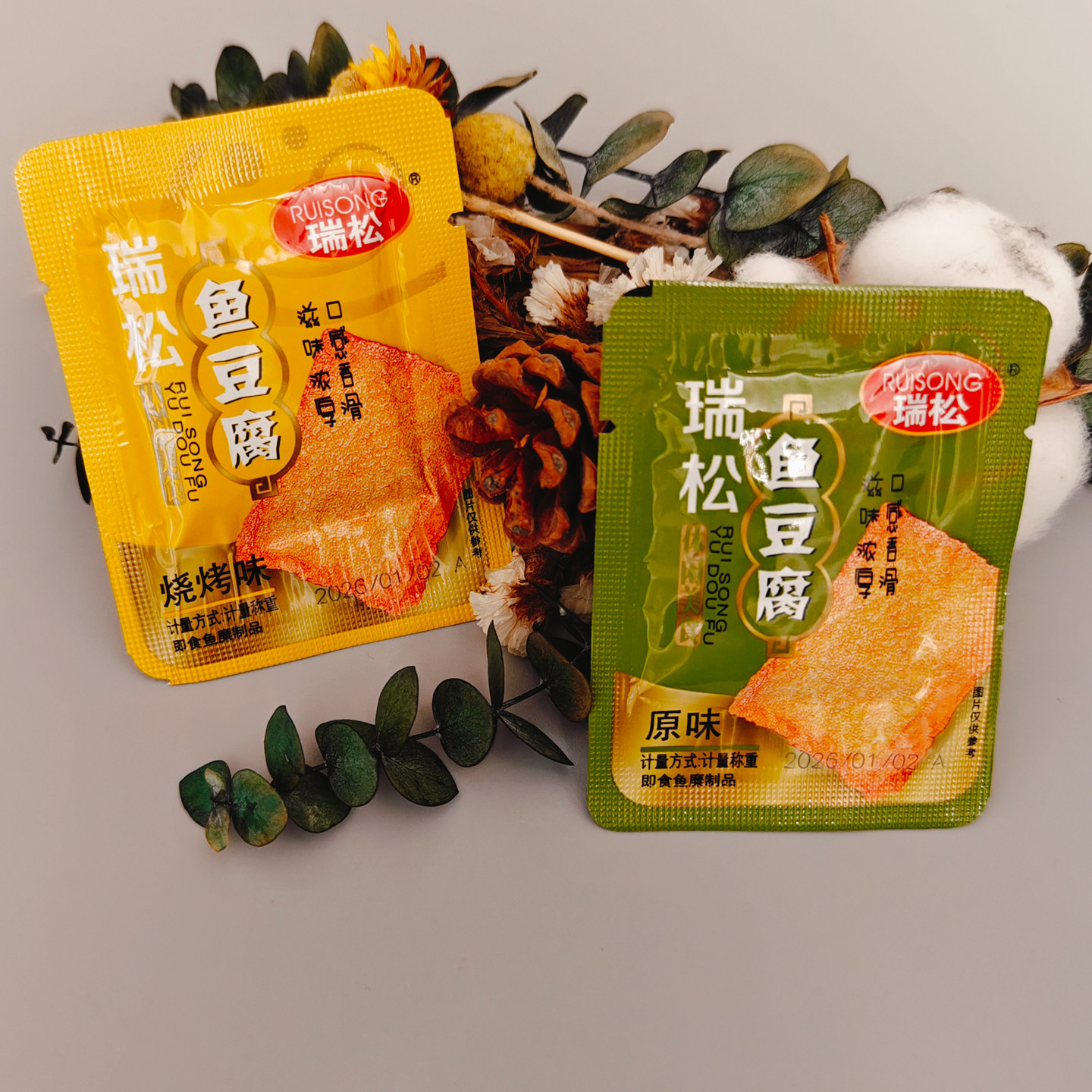 瑞松原味烧烤味Q弹休闲鱼豆腐零食小包装开袋即食解馋夜宵小吃