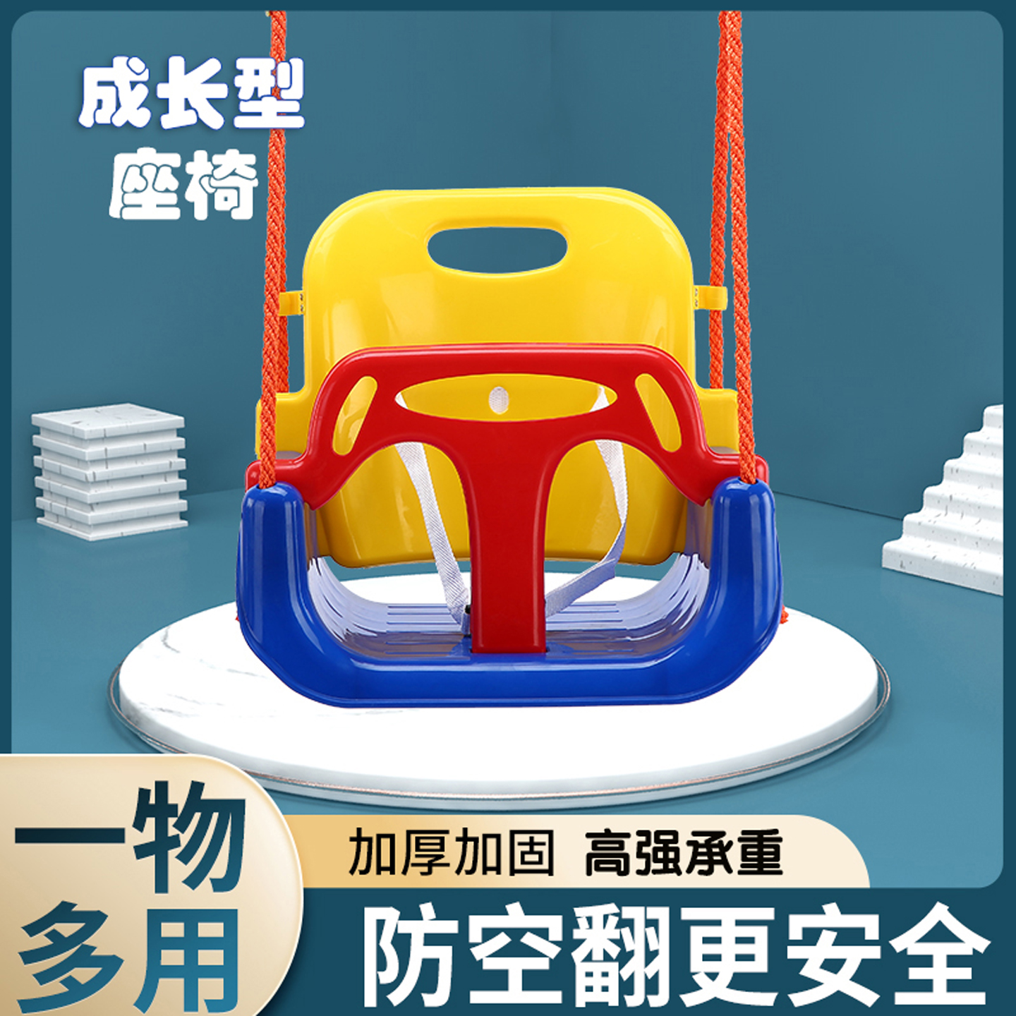 儿童户外荡秋千小孩三合一摇椅
