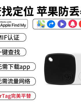 新款itag防丢器FindMy查找定位器华强北AirTag平替适用于苹果查找