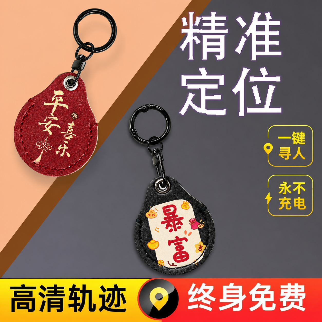 安卓airtag儿童GPS定位器防走丢跟踪小孩防丢老人订位器钥匙扣j