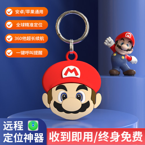 airtag平替防丢器安卓定位钥匙扣