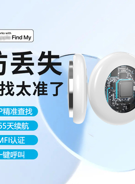 苹果专用airtag 2防丢神器车辆防盗钥匙扣儿童老人宠物防走丢定位