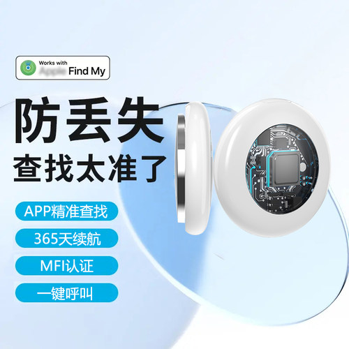 新款airtag防丢神器11全球定位