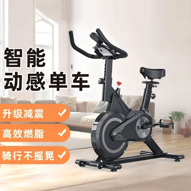 运动静音磁控健身车动感单车家用运动自行车室内单车健身器材