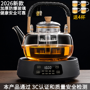 2026新款蒸煮一体玻璃煮茶壶加厚防爆壶电陶炉煮茶器泡茶壶具套装