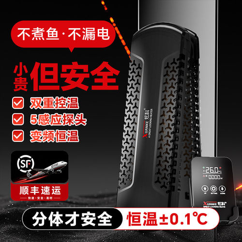 炫科CF变频加热棒鱼缸石英加温棒