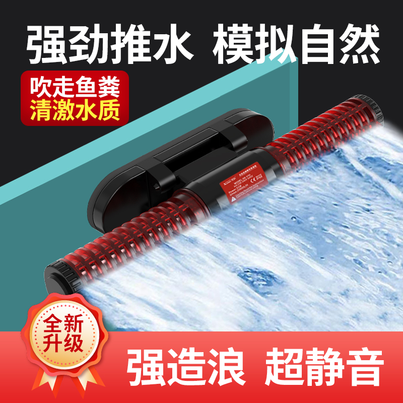 炫科鱼缸变频环流泵造浪泵吹缸底鱼便智能省电静音强劲动力