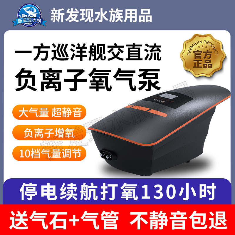 一方水族巡洋舰交直流氧气泵鱼缸水族箱增氧泵大气量静音停电续航
