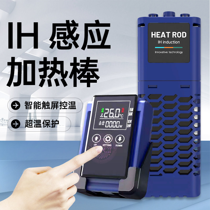 炫科PTC变频加热棒鱼缸龙鱼虎鱼加温棒鱼缸智能省电自动安全加热