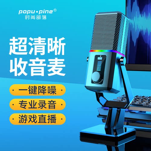 【一键降噪】麦克风电脑台式直播