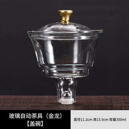 耐热玻璃茶具套装家用懒人自动泡茶器磁吸办公室半自动懒人盖碗杯