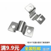 门板配件 橱柜配件 厨房拉篮专用门板固定配件 碗篮柜门U型扣件