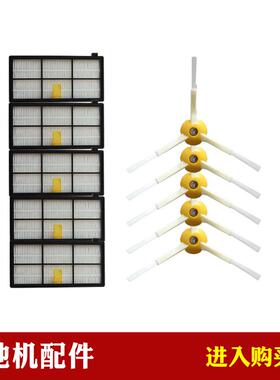 适配irobot 870 880 980 990艾罗伯特扫地机边刷滚刷滤芯滤网配件