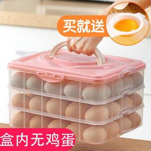 蛋盒家用鸭蛋盒冰箱收纳盒塑料密封盒 赠蛋清分离器 鸡蛋盒装