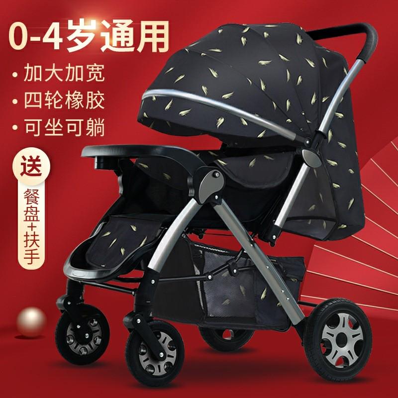 新款婴儿推车可坐可躺婴儿车折叠四季童车宽大空间儿童推车