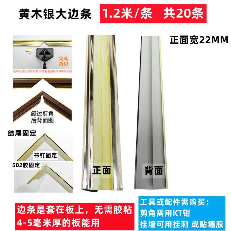 黑边框塑料u型包边十字绣pvc边相框广告木纹线条装饰相框kt板边条
