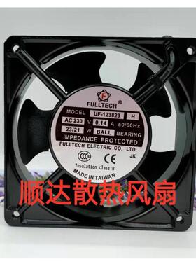 海天注塑机配件 配电箱风扇 UF-123823H AC230V 主机箱门散热风机