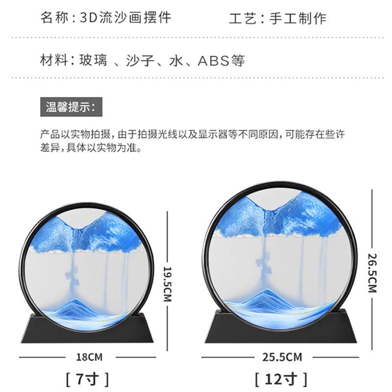 极速轻奢流沙画摆件家居客厅装饰 办公室桌面礼品摆设 流沙画玻璃