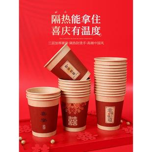 结婚纸杯一次性喜杯子加厚喜杯婚庆喜事婚礼用品大全婚宴水杯整箱