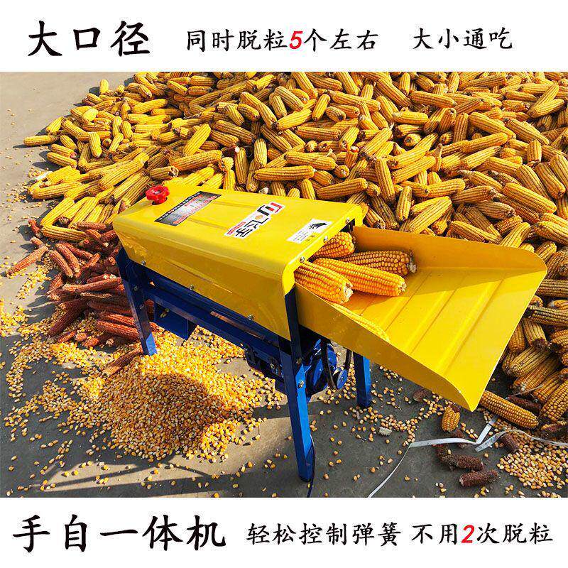 新款农用玉米脱粒机家用中小型电动剥粒脱玉米的机器打玉米全自动