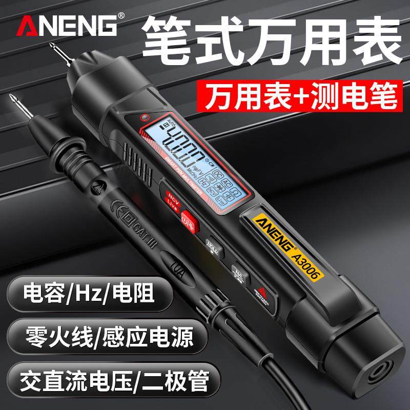 ANENG笔式万用表数字高精度电工专用测电压多功能测断线感应电笔,五金/工具,测电笔,淘宝优惠券,粉丝福利购,淘宝优惠卷