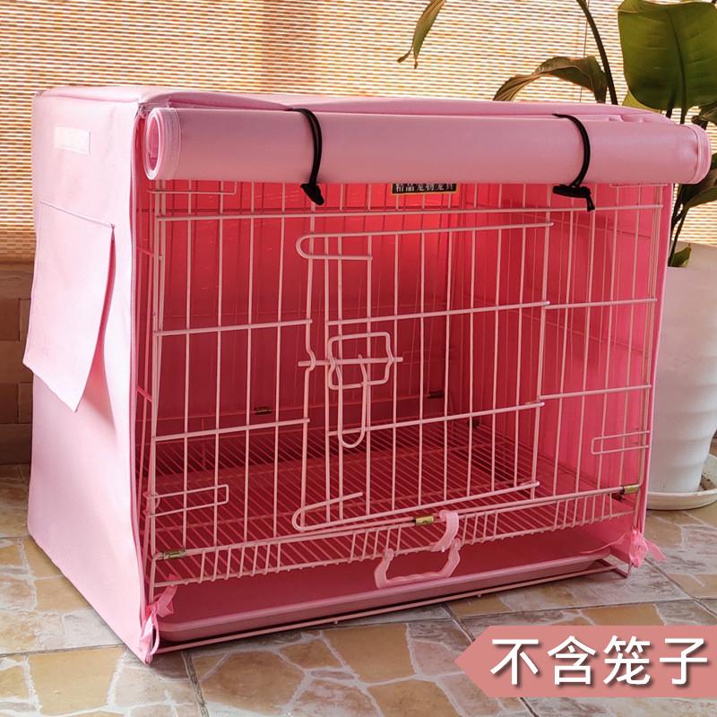 户外狗笼罩子宠物狗笼狗窝护罩保防雨罩防晒防风套子猫笼兔笼罩子