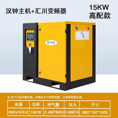 永磁工厂螺杆空压机7.5kw15kw22kw37kw空压机一套变频直销