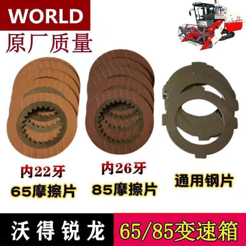 沃得锐龙收割机配件65-100变速箱原厂摩擦片刹车片钢片包600小时,农机/农具/农膜,农机配件,淘宝优惠券,粉丝福利购,淘宝优惠卷