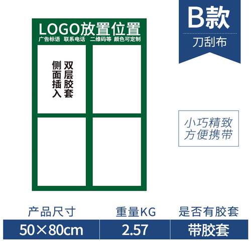 房产信息广告牌展示牌中介板展板德佑驻守板双面人字房源展架折叠