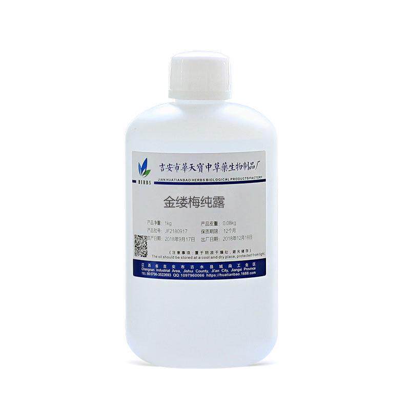 蓝莲花纯露 1000ml 蒸馏睡莲蓝原液 饱和花水原料加工批发厂家