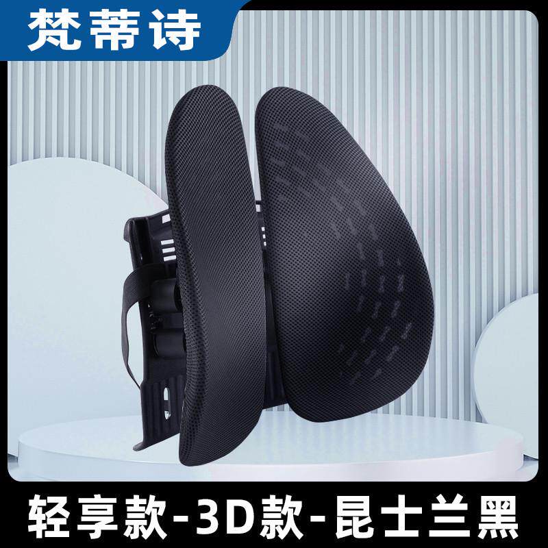 人体工学腰垫椅背腰靠办公室久坐神器护腰透气座椅腰靠枕腰枕汽车