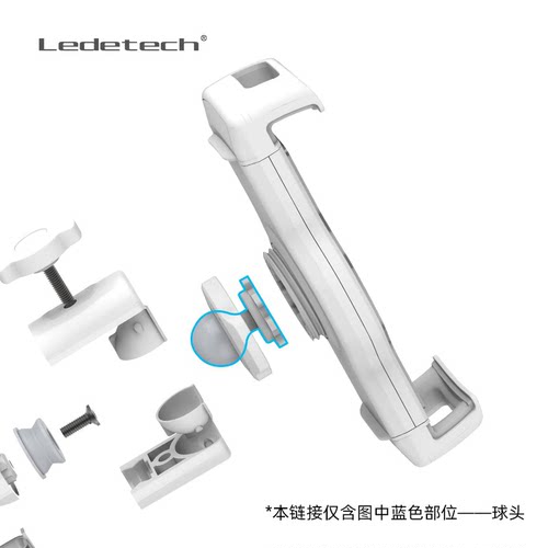 ledetech乐得支架手机ipad平板电脑支架配件夹头球头垫片零件通用