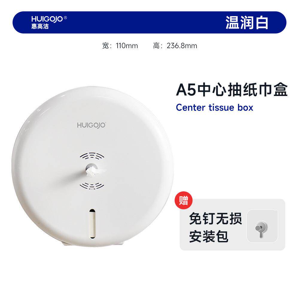 A5塑料商用卫生间专用卷纸盒壁挂免打孔防水抽纸盒大盘厕所纸巾盒