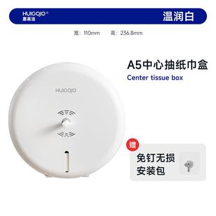 A5塑料商用卫生间专用卷纸盒壁挂免打孔防水抽纸盒大盘厕所纸巾盒