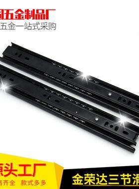 厂家批发45宽三节轨道重型工业高强度轨道滑轨黑色抽屉滑轨现货