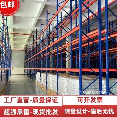 重型货架加厚仓储置物架大型工厂仓库高位托盘板材布匹多层储物架
