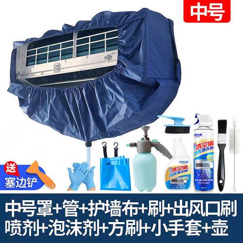 挂壁空调清洗清洗空调接水罩挂式1.5P通用新款加厚接水袋家用清洗