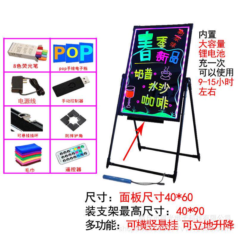 厂家直销led电子小黑板光板广告板批发手写发光荧店铺专用展示牌