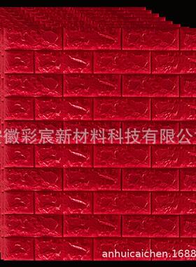 10片装3d立体墙贴砖纹自粘墙纸防水防撞泡沫软包客厅卧室装饰贴纸