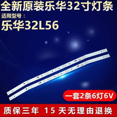 全新适用乐华32L56电视机背光LED灯条JS-D-JP32DM-061EC(80510)